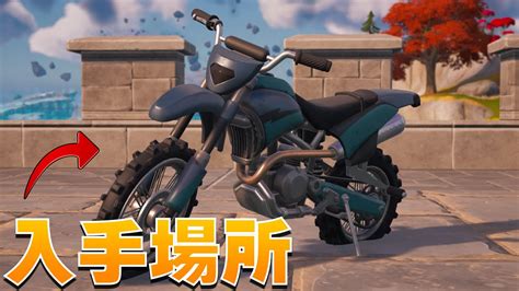 フォートナイトgif|フォートナイト ダートバイクの神ワザ～全トリッ。